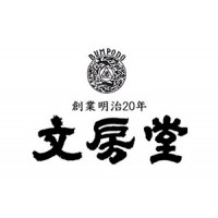 Bunpōdō 【文房堂】